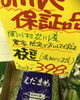 「塩引鮭コロッケ」