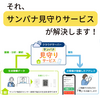 「独居高齢者を救う “新サービス” 登場！」