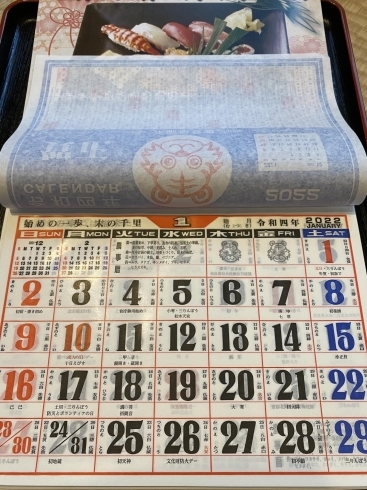 「2022年カレンダーお配りしています【鴻巣市寿司屋　寿し屋のいしい】」