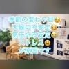 これです「「むくみ」を改善」