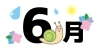 和歌山市 地域子育て支援拠点施設スケジュール6月 22年 まいぷれママの 子育てあのねっと 和歌山市の子育て支援情報 まいぷれ 和歌山市