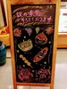 「秋の味覚大集合！！」