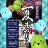 夜のお祭りや花火大会にぴったりのシマエナガライト☆「イオン静内で初！夏休み工作教室♪」