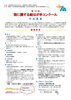 【募集要項】税に関する絵はがきコンクール「【参加賞あり】第16回 税に関する絵はがきコンクール 応募作品募集中！」