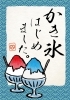 リヨンセレブ🍧かき氷🍧始めました🍧「トリュフ風味の塩ロール」