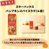 「【10月1日はコーヒーの日☕️】秋限定ラテも！大人気スターバックスギフトのご紹介です」