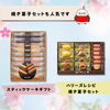「〜春のお彼岸〜ご挨拶品のご案内」