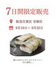 「阪急百貨店 宝塚店にて期間限定出店！「京の鯖寿し」や丹後のばらずしを販売いたします」