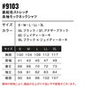 「アイズフロンティア様　 裏起毛長袖モックネックシャツ #9103✨️」