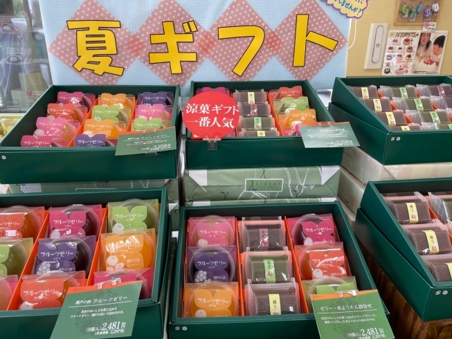ハタダの夏ギフト 手土産や差し入れにいかがですか まいぷれ新居浜 まいぷれ西条編集部のニュース まいぷれ 西条市 ハタダの夏ギフト 手土産や差し入れにいかがですか まいぷれ新居浜 まいぷれ西条編集部のニュース まいぷれ 西条市