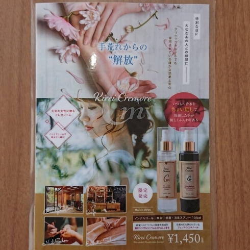 携帯用除菌スプレー販売中「限定スイーツ」