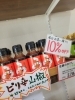 ちょいから後ひく山椒のびりりあり！「お得商品のご案内(^-^)/豆腐のおだし、ピリ辛山椒《西京区　おいしい豆腐　豆腐タレ　しゃぶしゃぶに　豆腐ステーキ》」