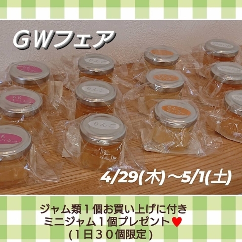 「【 ５月の焼き上がり予定表＊5/6(木)～5/29(土) 】」