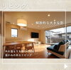 「ルームツアー🏠 ✨【《天然板》×《ガルバリウム鋼板》を使った完全オーダーメイドの家づくり　注文住宅なら『清水住建』】」