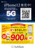 「【西予市 宇和町】ソフトバンク西予が、11月28日（土）GRAND OPENします！」