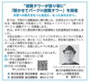 聴かせてパークin避難タワー「【にじいろデイズ】開催です🚚」