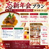 ホテル泉國邸