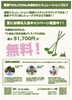 「≪八王子ゴルフさん特別特典‼≫八王子パーソナルジム　BAILES」