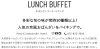 和食レストラン猩々・京風おばんざいバイキングの申込「2024　7月22日から7月28日までのおばんざいランチです。　和食レストラン猩々(しょうじょう）」