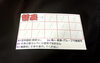 「替え玉」