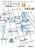 多様な出会いが 生まれる場所「毎月第3土曜日は「ふくくるさんぽ」へ！2月は21日開催」