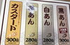 「魚魚市場、鯛宝楽の鯛焼き焼けてます！」