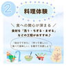 「家庭で取り入れたい「こどもの食育3つ」　【南区澄川にある予防型歯科医療・桜田歯科医院】」