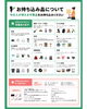 説明広告「岡山県に初出店！「ジモティースポット岡山問屋町店」営業しています！」