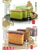 断面はこんな感じ♪「季節限定!!　成城石井　五三焼カステラ２種類入荷しました！」