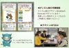 「栗東市立図書館に「タンカン板」設置!!」