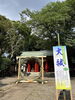 「『夏詣』で御嶽神社へお詣り」