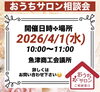 「♡どなた様でも参加OK♡」