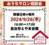 「♡未経験　はじめてでもスタートできるエステサロン♡」