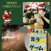 親子で楽しむ会♡「★☆Merry Xmas☆★斐川町 仏壇」