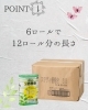 「商品紹介～ステディS～」