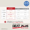 「秋の建材キャンペーン！既存の床に重ねて簡単施工できる遠赤外線床暖房「HEAT PLUS Premium」実物展示＆ご相談受付中」