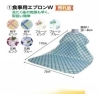 ④食事用エプロン「施設・病院の応援キャンペーンのお知らせ」