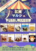 花火大会チラシ「恋うさぎの生わらび餅【江南市/扶桑町/大口町/岩倉市/わらび餅ドリンク/わらび餅/生わらび餅専門店 恋うさぎ】」