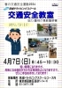 プレジデントFamily（ファミリー）2024年4月号（2024年春号