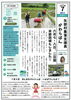 「南筑後民家体験学習泊受入家庭募集説明会に参加(^O^)‼️。」