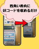 QRコード読み取り方簡単レッスン「タイトル：【iPhoneユーザー必見】QRコード、もっと楽に読み取る方法知っていますか？」