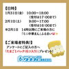 「✨新春感謝祭✨水まわり相談会！　【越前市水まわりリフォーム専門店タナカ工業】」
