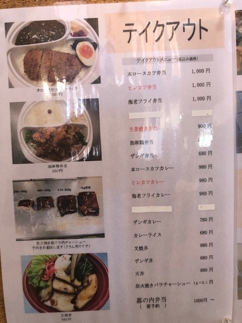 深川 北空知でテイクアウトを利用できるお店一覧 食べて応援 中空知 北空知でテイクアウトできるお店特集 まいぷれ 滝川 深川 北空知でテイクアウトを利用できるお店一覧 食べて応援 中空知 北空知でテイクアウトできるお店特集 まいぷれ 滝川