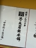 「体に優しい練り物知ってる?」