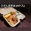 「テイクアウト&デリバリーやりまし♪」