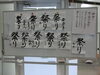 祭りがあれば楽しいな「書道教室　お題は、パラリンピック、祭り、花火、立秋,！」