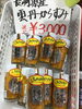 「魚魚市場鮮魚コーナーおすすめは「うちわエビ」です♪」