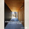 「建築家と創る家case10完全2世帯住宅🏘【《天然板》×《ガルバリウム鋼板》を使った完全オーダーメイドの家づくり　注文住宅なら『清水住建』】」