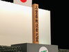 良い感じに施工できました！「三重県戦没者追悼式」