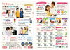 「7・8月体験レッスン・見学会のお知らせ🍉🍧」